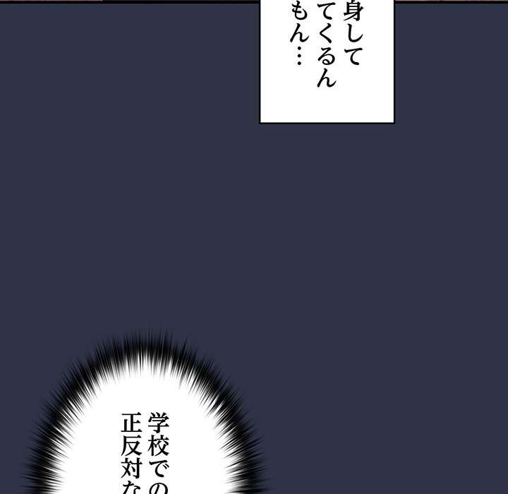 落ちこぼれをキャリーして【タテヨミ】 - Page 100