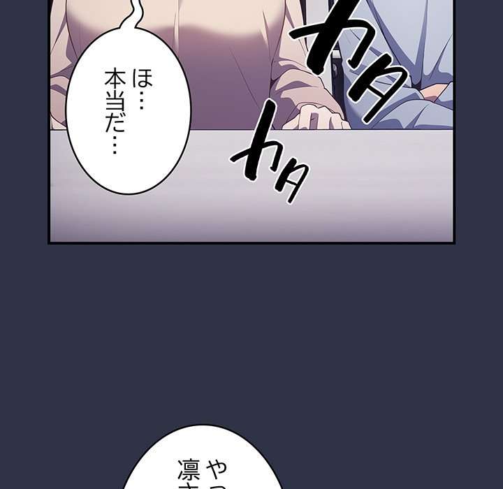 落ちこぼれをキャリーして【タテヨミ】 - Page 108