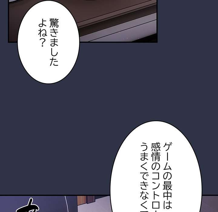 落ちこぼれをキャリーして【タテヨミ】 - Page 117