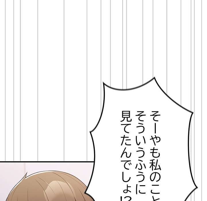 落ちこぼれをキャリーして【タテヨミ】 - Page 27