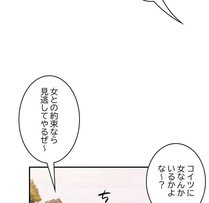 落ちこぼれをキャリーして【タテヨミ】 - Page 63