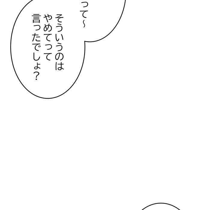 落ちこぼれをキャリーして【タテヨミ】 - Page 72