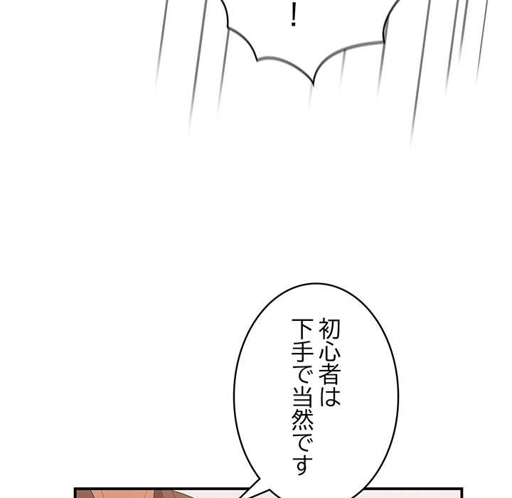 落ちこぼれをキャリーして【タテヨミ】 - Page 7