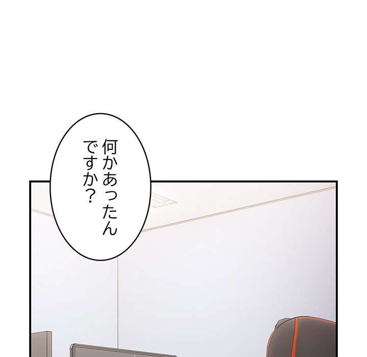 落ちこぼれをキャリーして【タテヨミ】 - Page 133