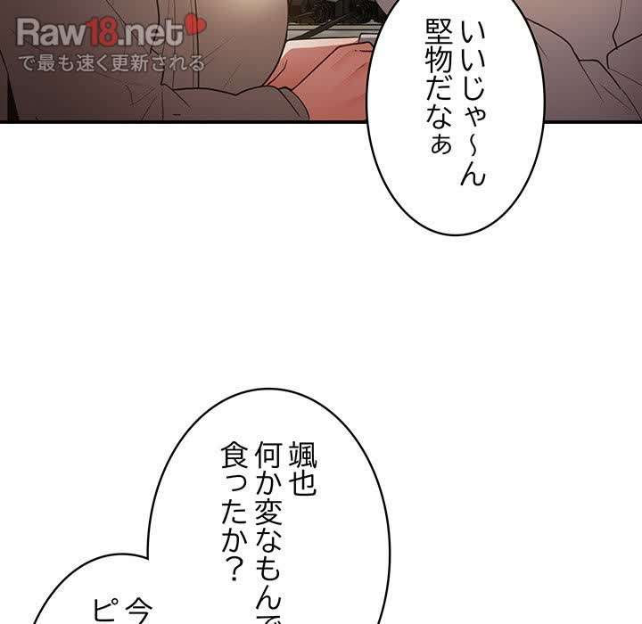 落ちこぼれをキャリーして【タテヨミ】 - Page 34