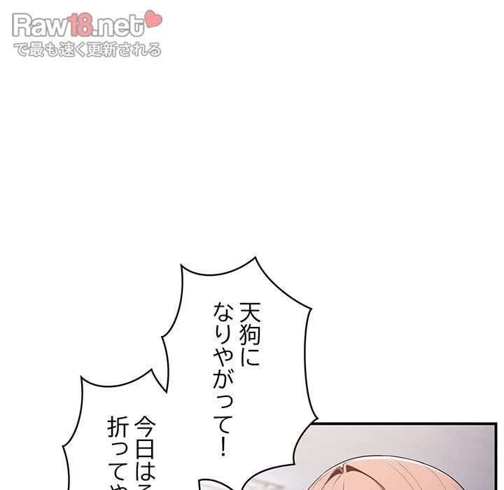 落ちこぼれをキャリーして【タテヨミ】 - Page 59