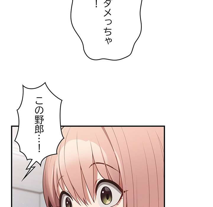 落ちこぼれをキャリーして【タテヨミ】 - Page 61