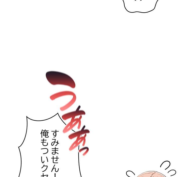 落ちこぼれをキャリーして【タテヨミ】 - Page 77