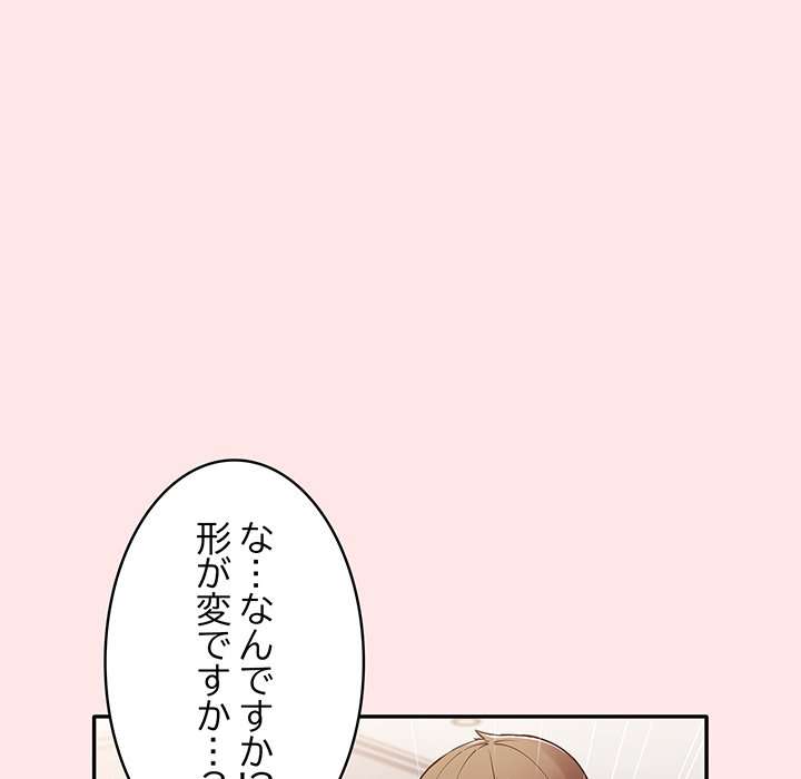 落ちこぼれをキャリーして【タテヨミ】 - Page 16