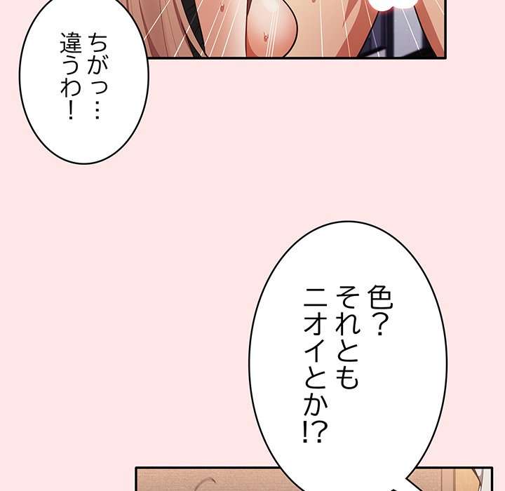 落ちこぼれをキャリーして【タテヨミ】 - Page 18