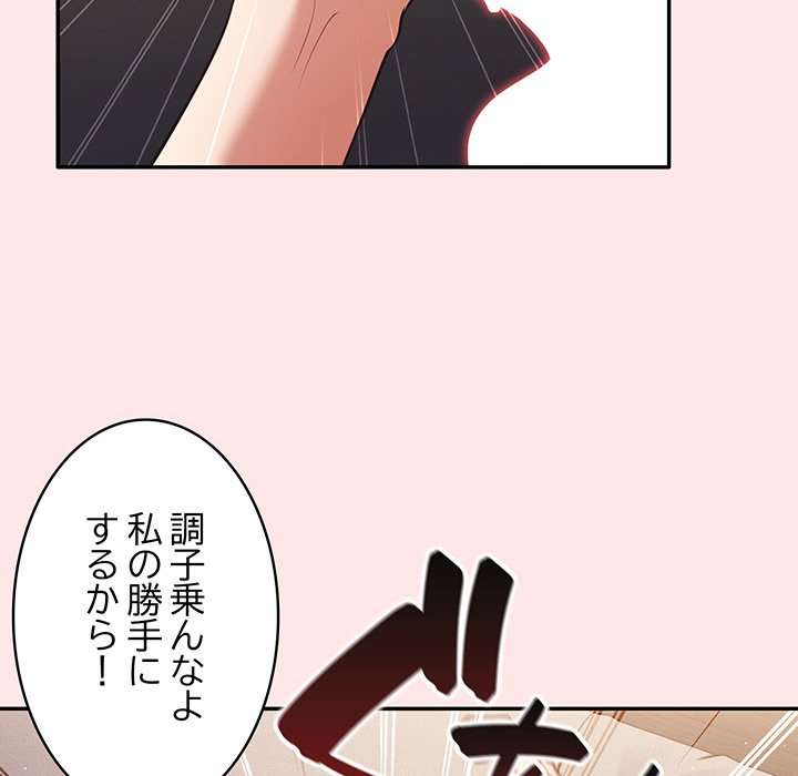 落ちこぼれをキャリーして【タテヨミ】 - Page 27