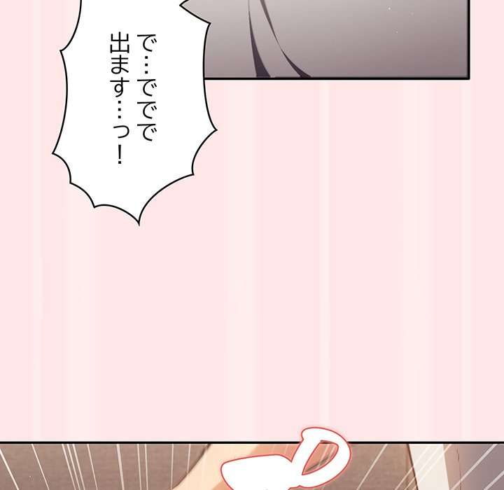 落ちこぼれをキャリーして【タテヨミ】 - Page 51