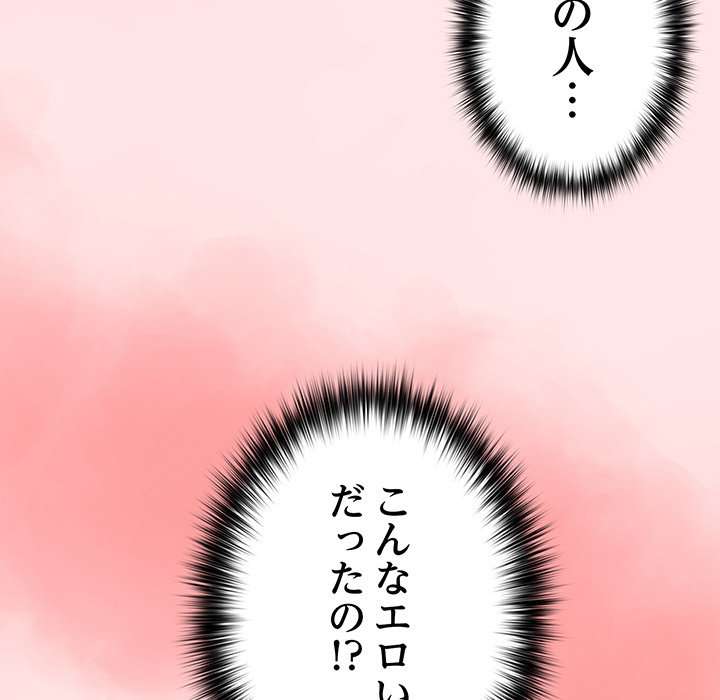 落ちこぼれをキャリーして【タテヨミ】 - Page 64