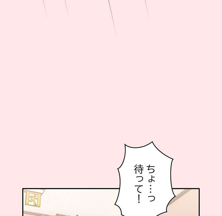 落ちこぼれをキャリーして【タテヨミ】 - Page 69