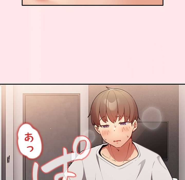 落ちこぼれをキャリーして【タテヨミ】 - Page 94