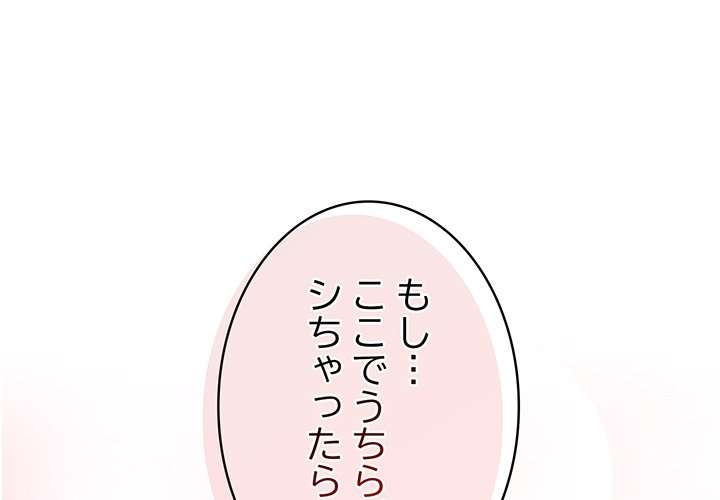 落ちこぼれをキャリーして【タテヨミ】 - Page 0