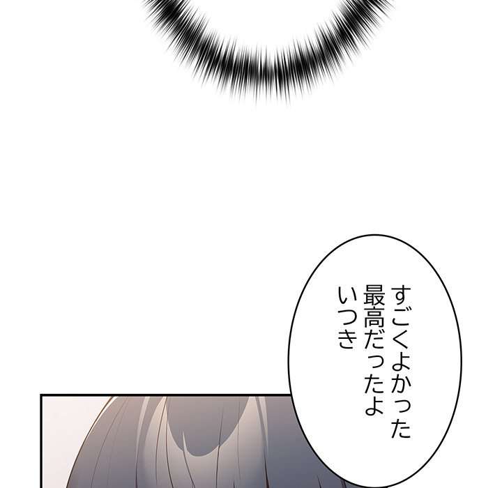 落ちこぼれをキャリーして【タテヨミ】 - Page 115