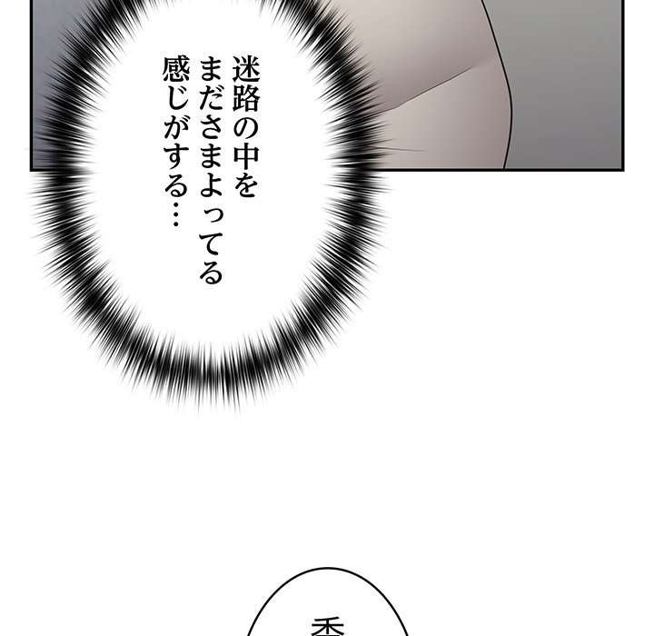 落ちこぼれをキャリーして【タテヨミ】 - Page 126