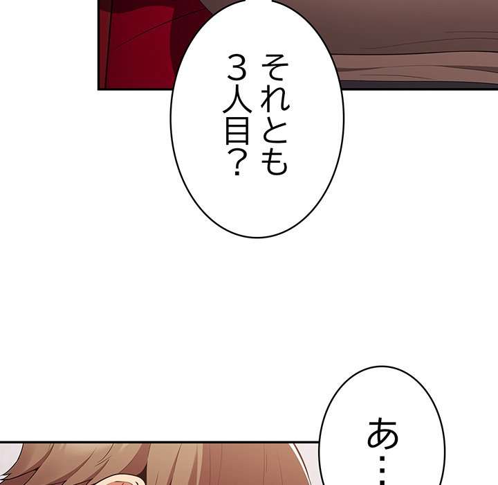 落ちこぼれをキャリーして【タテヨミ】 - Page 13