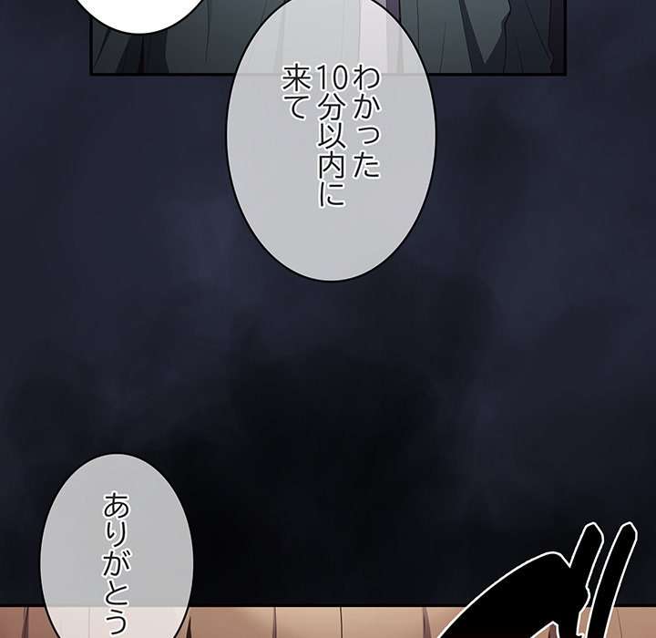 落ちこぼれをキャリーして【タテヨミ】 - Page 162