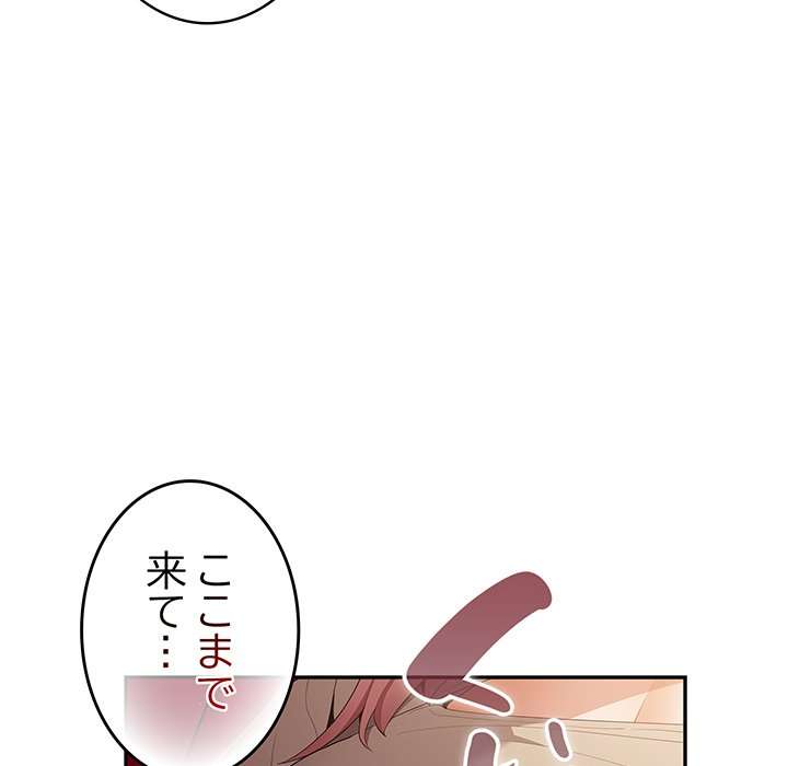 落ちこぼれをキャリーして【タテヨミ】 - Page 17