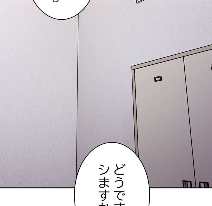 落ちこぼれをキャリーして【タテヨミ】 - Page 46