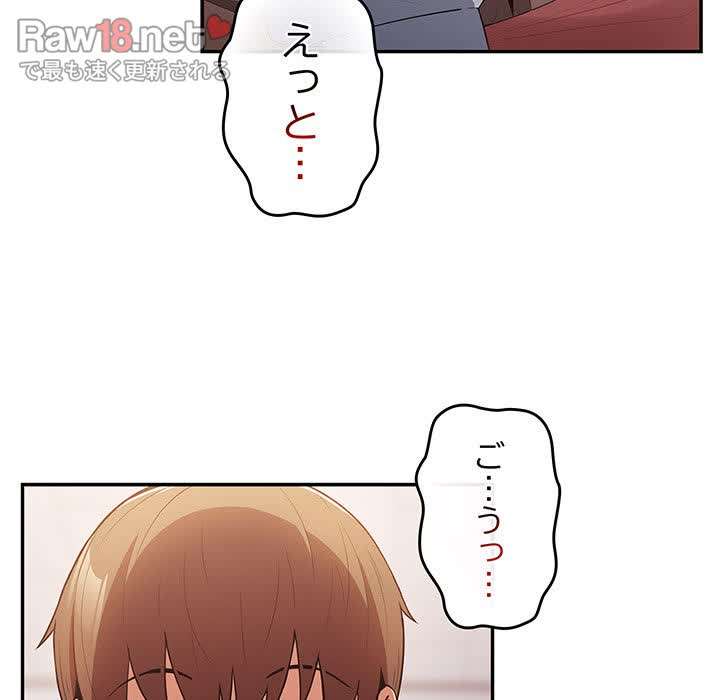 落ちこぼれをキャリーして【タテヨミ】 - Page 49