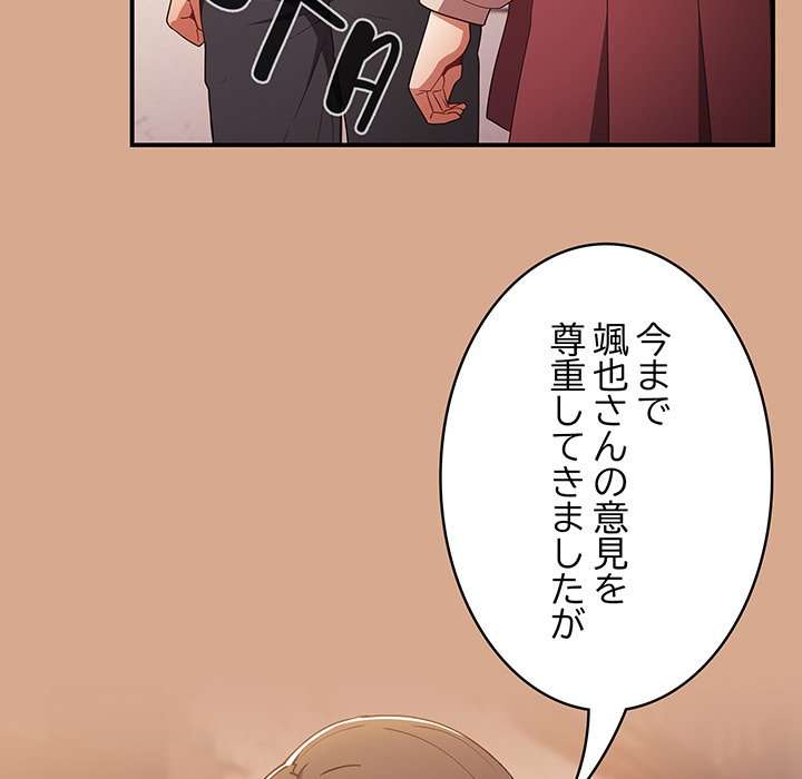 落ちこぼれをキャリーして【タテヨミ】 - Page 10