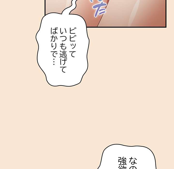 落ちこぼれをキャリーして【タテヨミ】 - Page 126