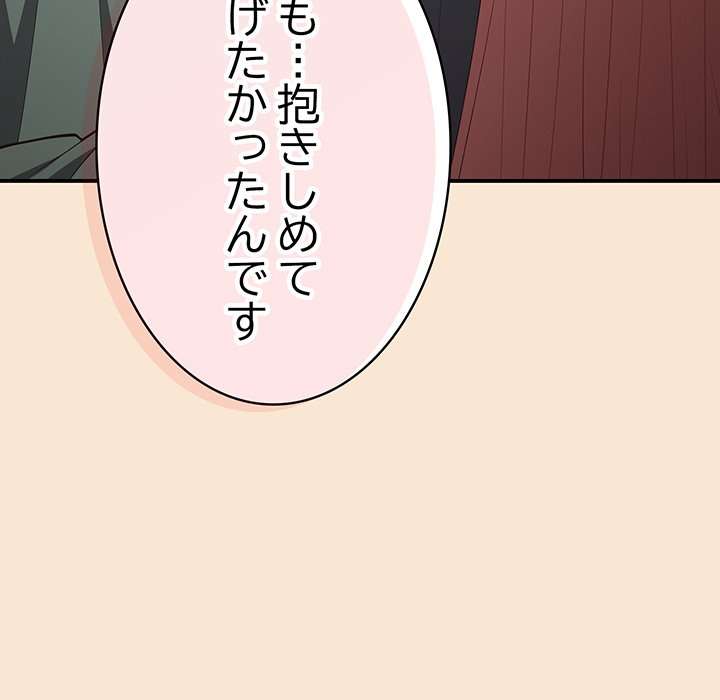 落ちこぼれをキャリーして【タテヨミ】 - Page 147