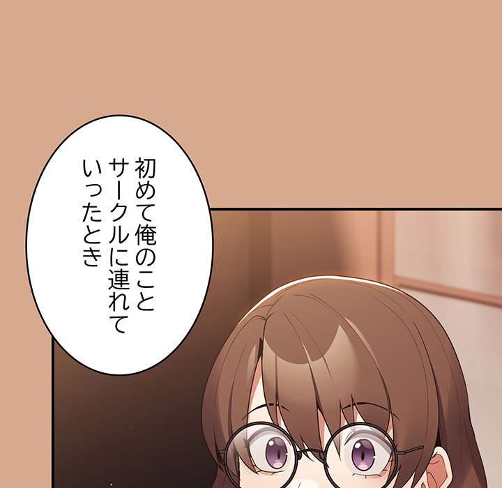 落ちこぼれをキャリーして【タテヨミ】 - Page 21