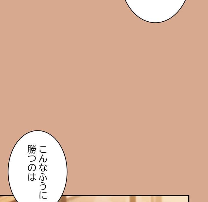 落ちこぼれをキャリーして【タテヨミ】 - Page 23