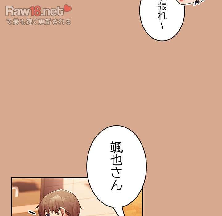 落ちこぼれをキャリーして【タテヨミ】 - Page 46