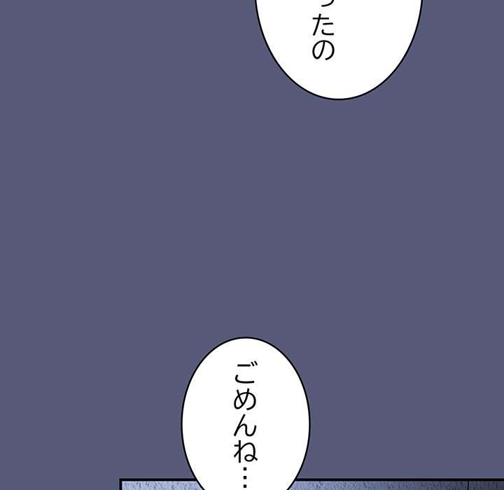 落ちこぼれをキャリーして【タテヨミ】 - Page 73