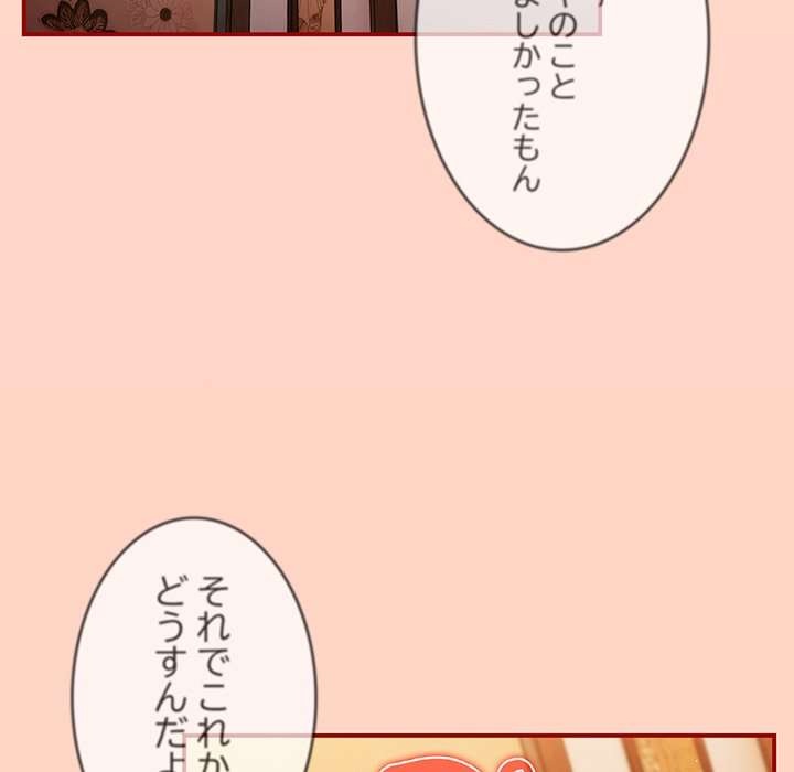 落ちこぼれをキャリーして【タテヨミ】 - Page 112