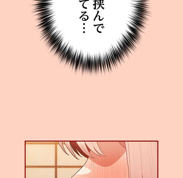 落ちこぼれをキャリーして【タテヨミ】 - Page 138