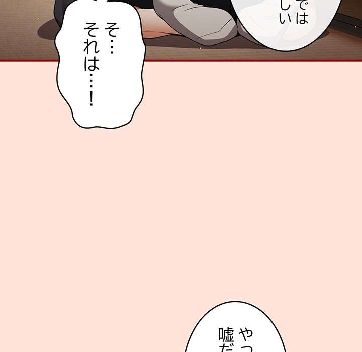 落ちこぼれをキャリーして【タテヨミ】 - Page 13