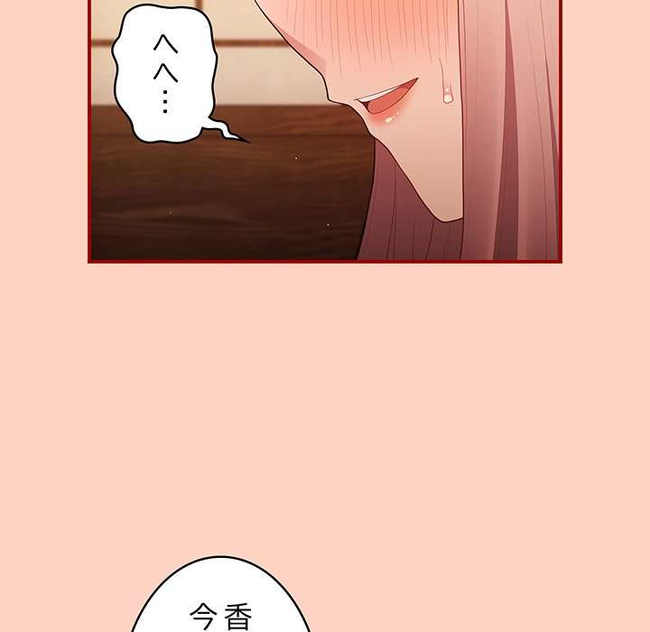 落ちこぼれをキャリーして【タテヨミ】 - Page 139