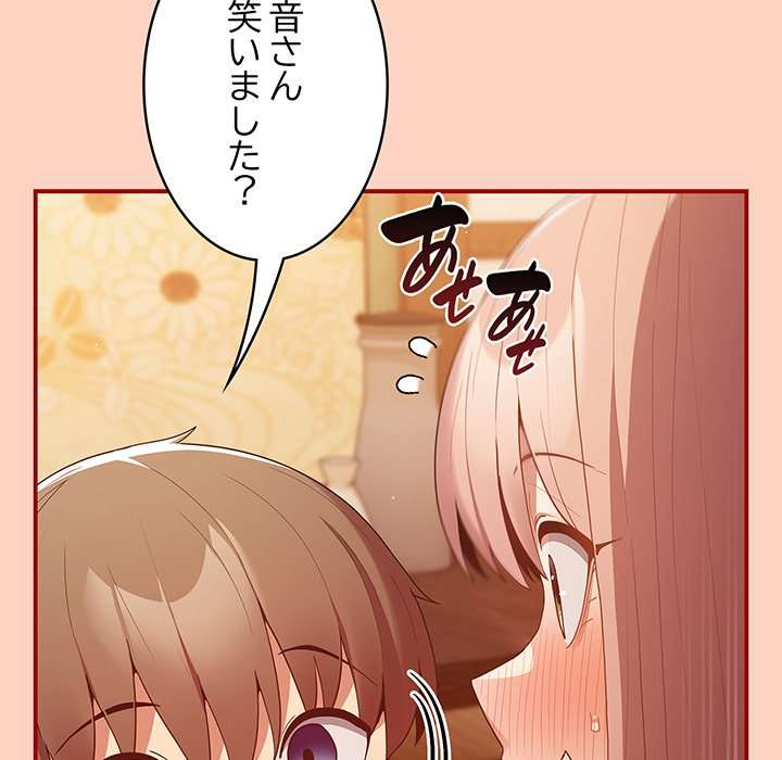 落ちこぼれをキャリーして【タテヨミ】 - Page 140