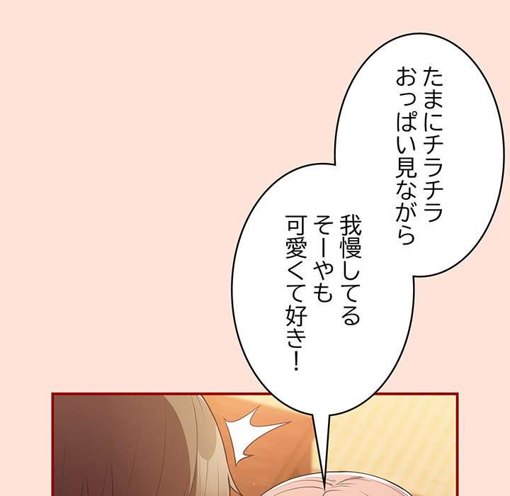 落ちこぼれをキャリーして【タテヨミ】 - Page 22