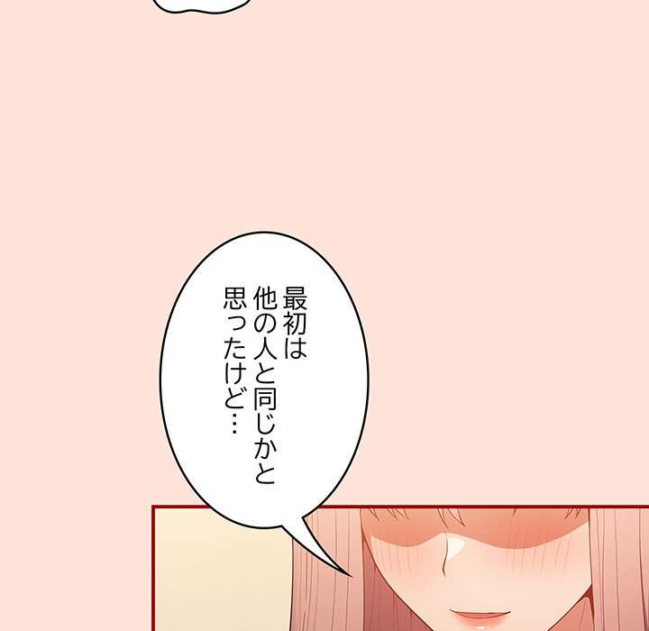 落ちこぼれをキャリーして【タテヨミ】 - Page 26