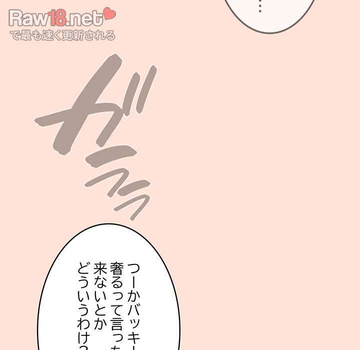 落ちこぼれをキャリーして【タテヨミ】 - Page 38