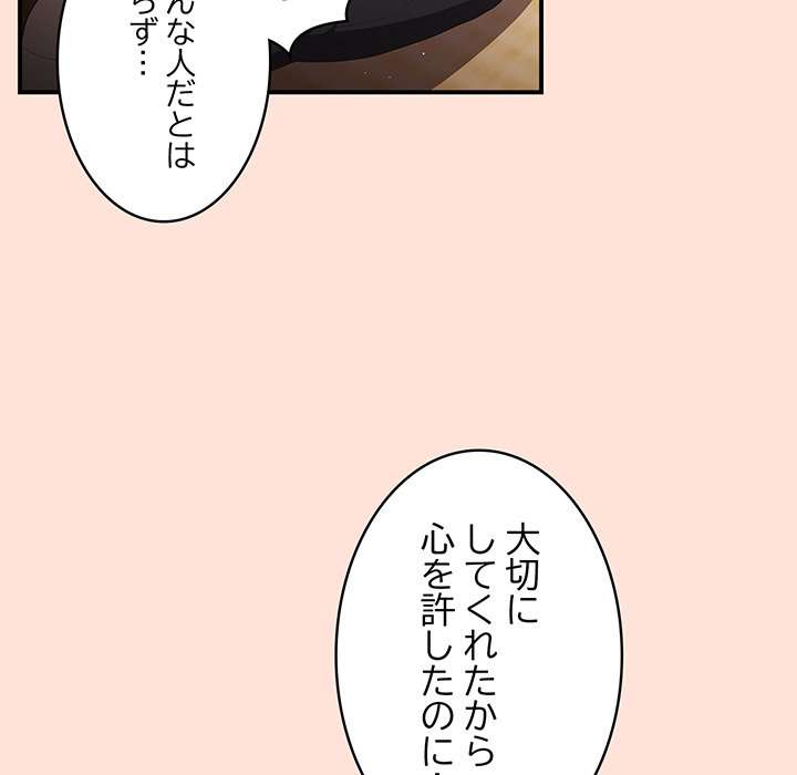 落ちこぼれをキャリーして【タテヨミ】 - Page 60