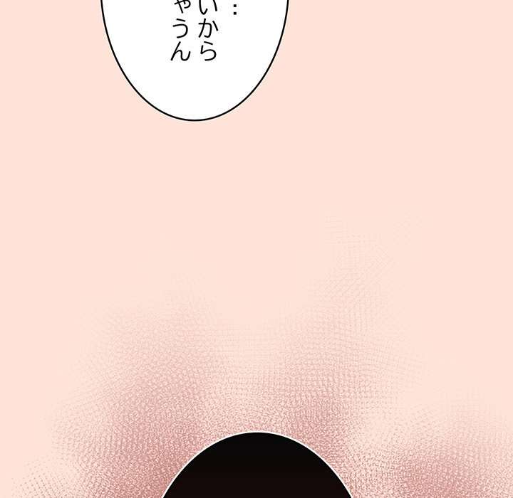 落ちこぼれをキャリーして【タテヨミ】 - Page 62