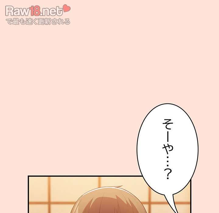 落ちこぼれをキャリーして【タテヨミ】 - Page 69