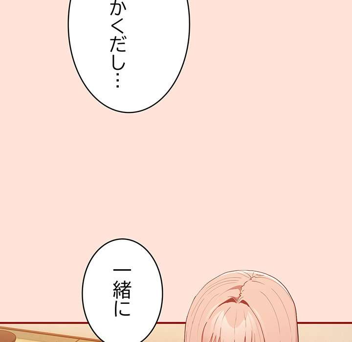 落ちこぼれをキャリーして【タテヨミ】 - Page 89