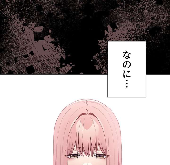 落ちこぼれをキャリーして【タテヨミ】 - Page 15