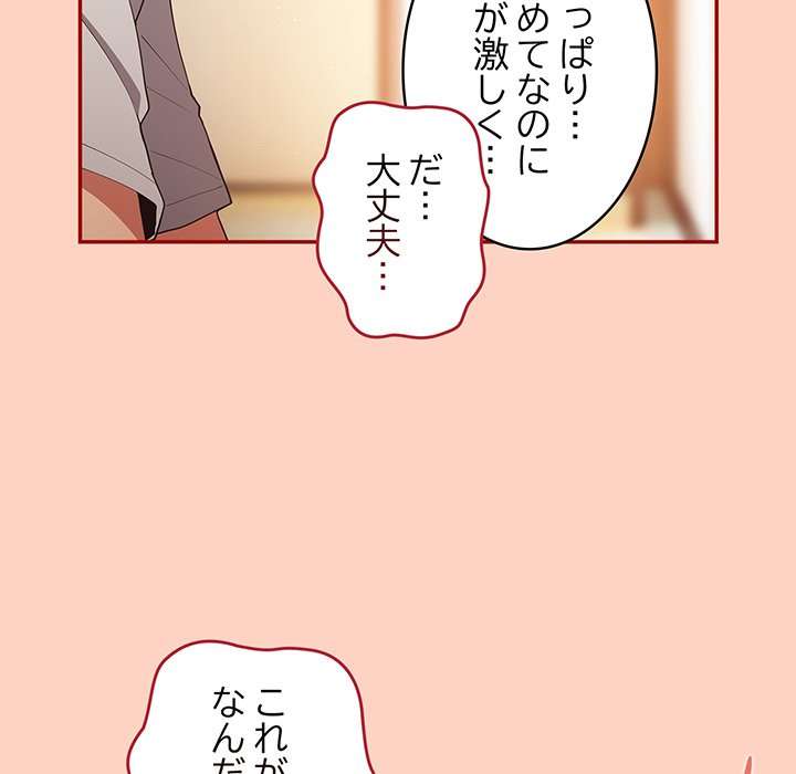 落ちこぼれをキャリーして【タテヨミ】 - Page 42