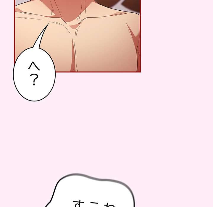 落ちこぼれをキャリーして【タテヨミ】 - Page 23