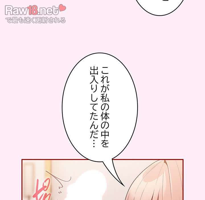 落ちこぼれをキャリーして【タテヨミ】 - Page 30